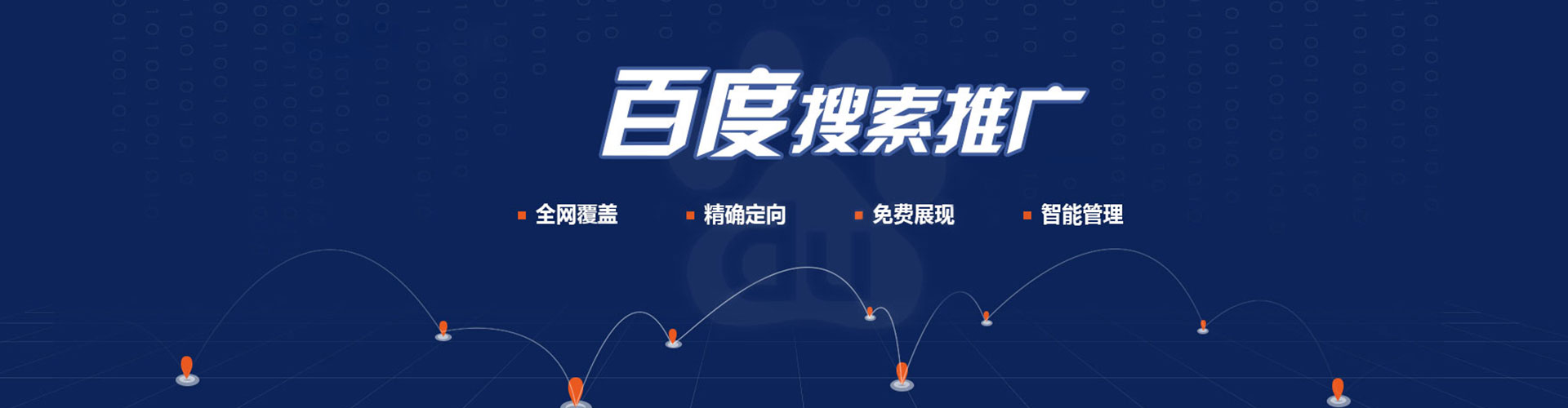 松桃竞价推广